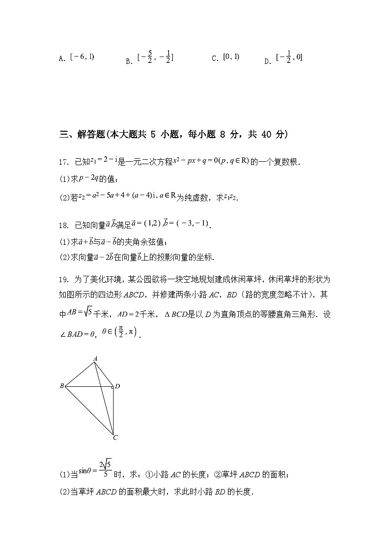 上海市行知中学2024-2025学年高一下学期第二次月考试数学试卷（含答案解析）第3页