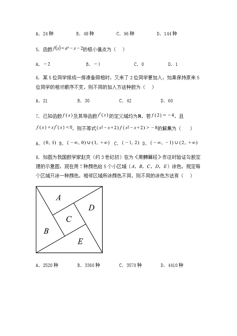 福建省福州市联盟(高中)2024-2025学年高二下学期期中联考数学试题（含答案解析）第2页