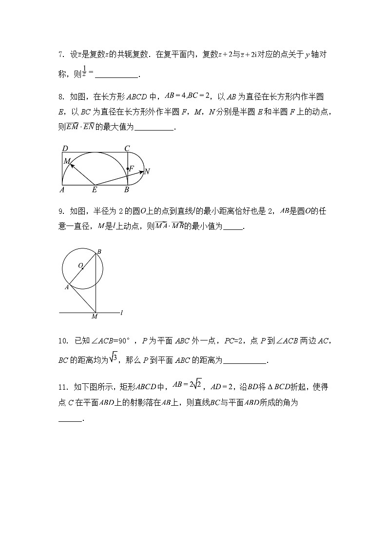 上海市晋元高级中学2024-2025学年高一下学期5月考试数学试卷（含答案解析）第2页