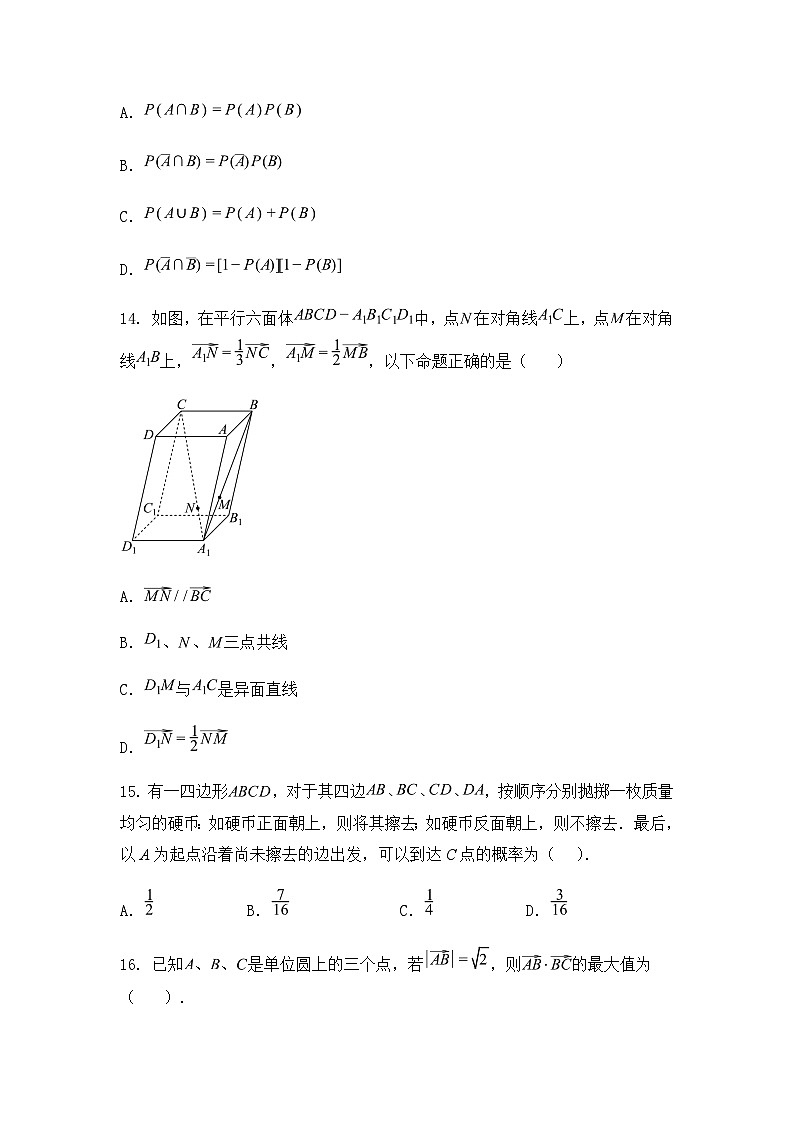 上海市徐汇中学2024-2025学年高二下学期5月月考数学试卷（含答案解析）第3页
