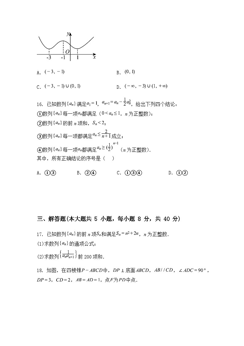 上海市上海大学附属中学2024-2025学年高二下学期诊断测试数学试卷（含答案解析）第3页