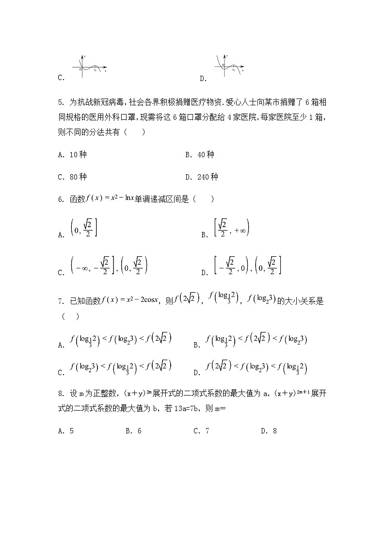 青海省海南州第三民族高级中学2024-2025学年高二下学期期中考试数学试卷（含答案解析）第2页