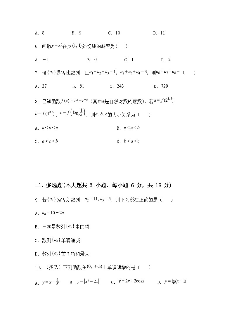 安徽省阜南实验中学（阜南县教师进修学校）2024-2025学年高二下学期5月期中数学试题（含答案解析）第2页