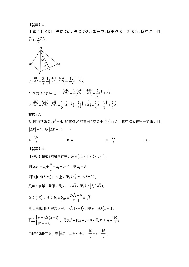 河南省南阳市六校2024-2025学年高二上学期期末联考数学试卷（解析版）第3页