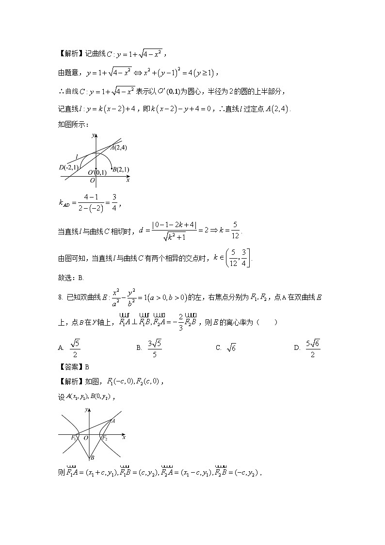 广西南宁市2024-2025学年高二上学期期末教学调研数学试卷（解析版）第3页