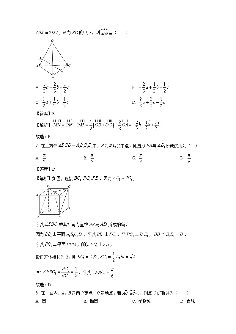 北京市石景山区2024-2025学年高二上学期期末测试数学试卷（解析版）第3页