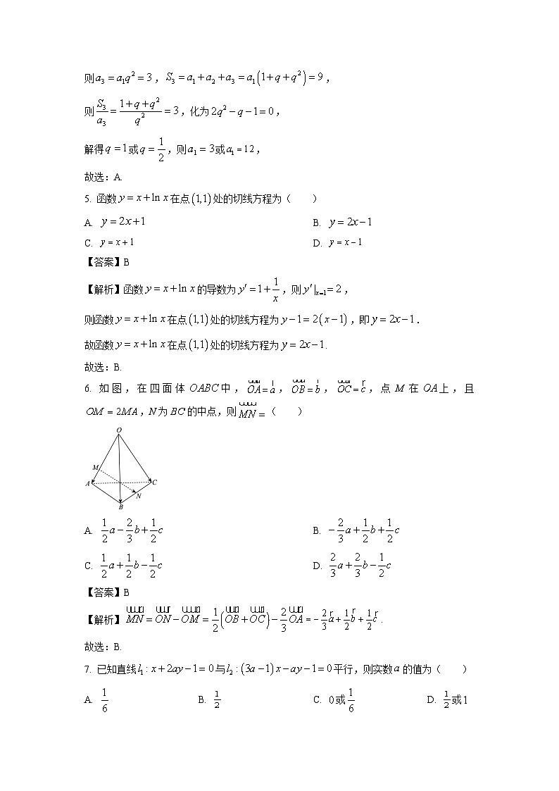 湖南省岳阳市平江县2024-2025学年高二上学期期末考试数学试卷（解析版）第2页