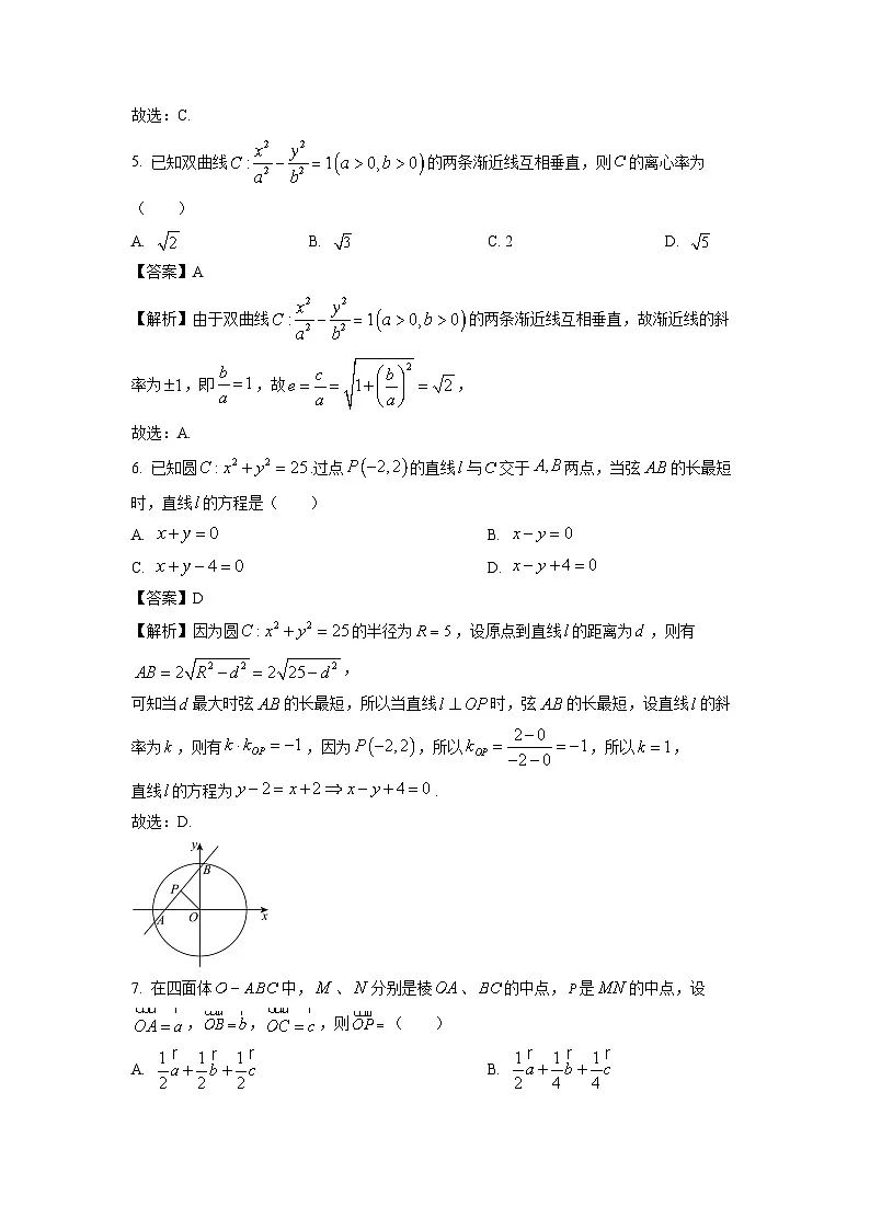 湖南省益阳市2024-2025学年高二上学期期末质量检测数学试卷（解析版）第2页
