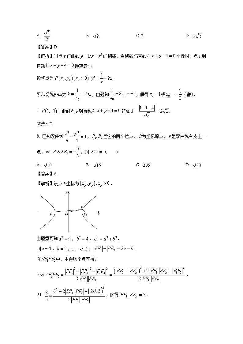 湖南省邵阳市邵东市2024-2025学年高二上学期1月期末联考数学试卷（解析版）第3页