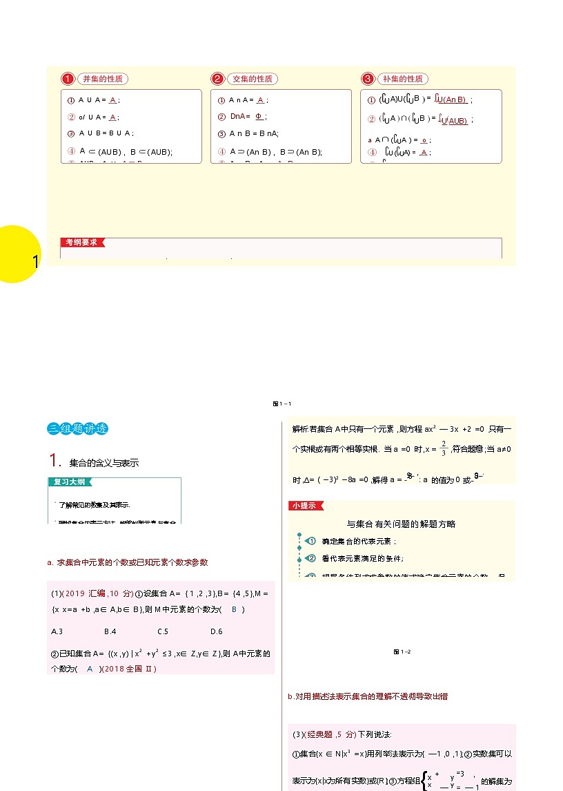 《提分宝典》数学（教师版）(890页）              【高考数学】【提分宝典】2026高考数学《提分宝典》（完整版）第3页