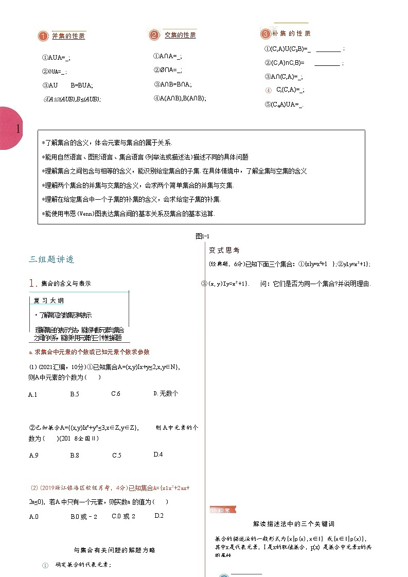 《提分宝典》数学（学生版）(370页）              【高考数学】【提分宝典】2026高考数学《提分宝典》（完整版）第3页