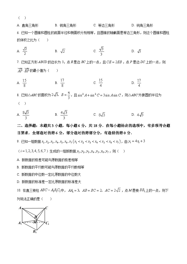 福建省福州市山海联盟协作校2024-2025学年高一下学期7月期末数学试题第2页