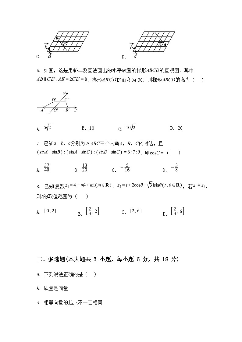 陕西省部分学校2024-2025学年高一下学期期中联考数学试题（含答案解析）第2页