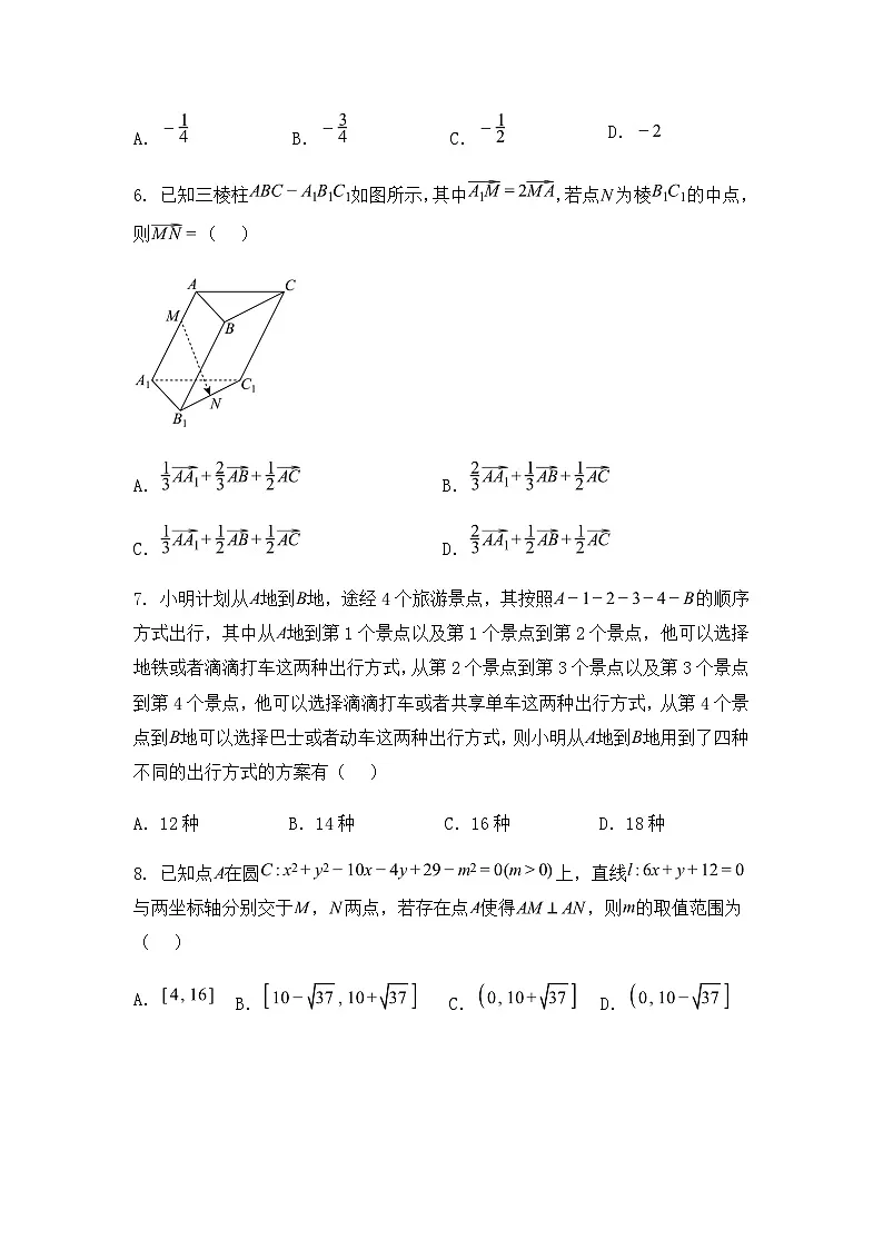广东省部分学校2024-2025学年高二下学期期中联考数学试题（含答案解析）第2页