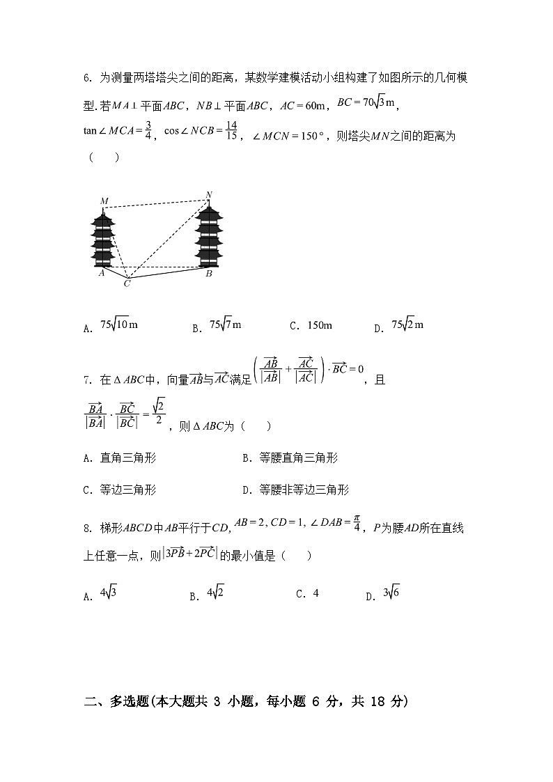浙江省文成中学2024-2025学年高一下学期第一次月考数学试题（含答案解析）第2页