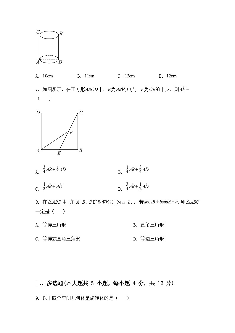 新疆和田地区皮山县高级中学2024-2025学年高一下学期期中素养调研数学试题（含答案解析）第2页