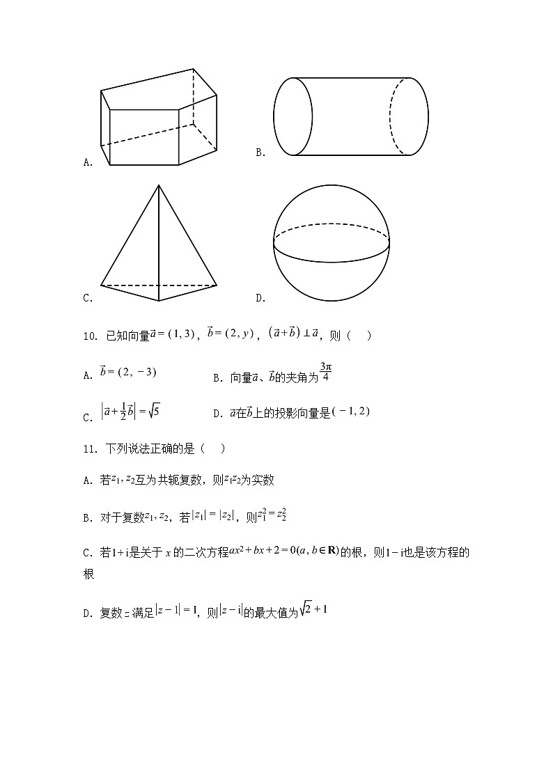 新疆和田地区皮山县高级中学2024-2025学年高一下学期期中素养调研数学试题（含答案解析）第3页
