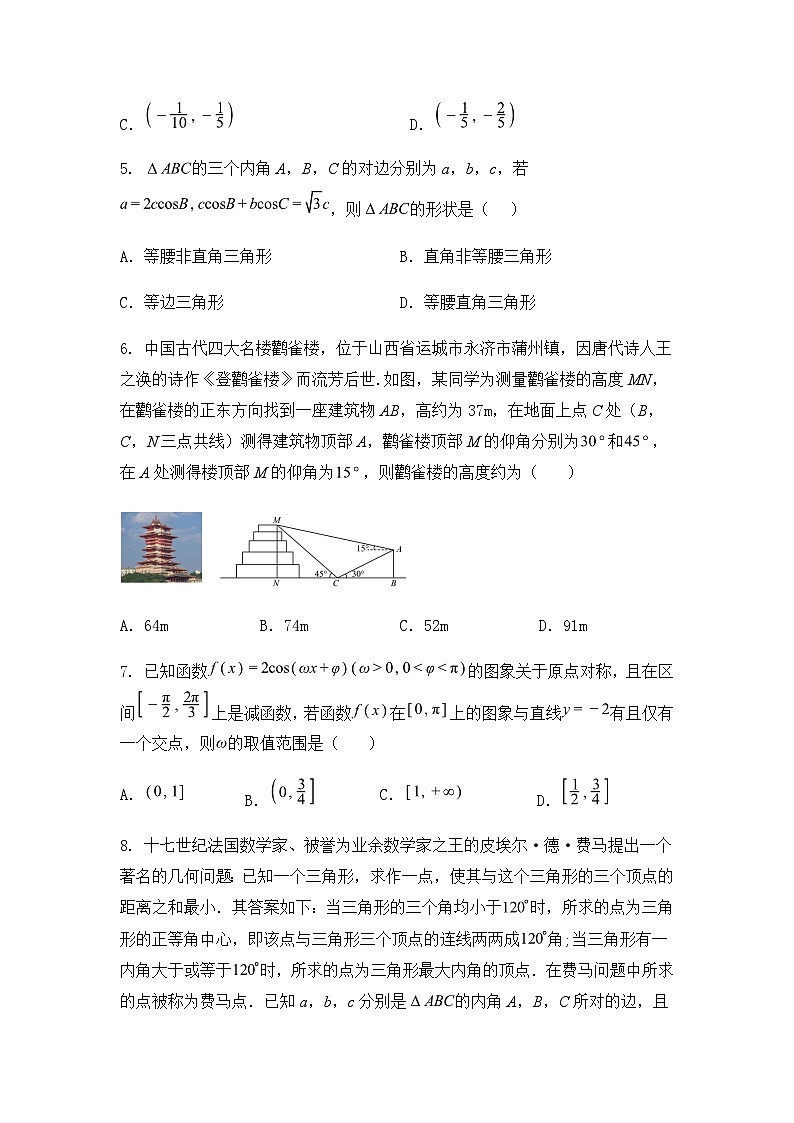 重庆市江津中学校2024-2025学年高一下学期第一阶段考试数学试题（含答案解析）第2页
