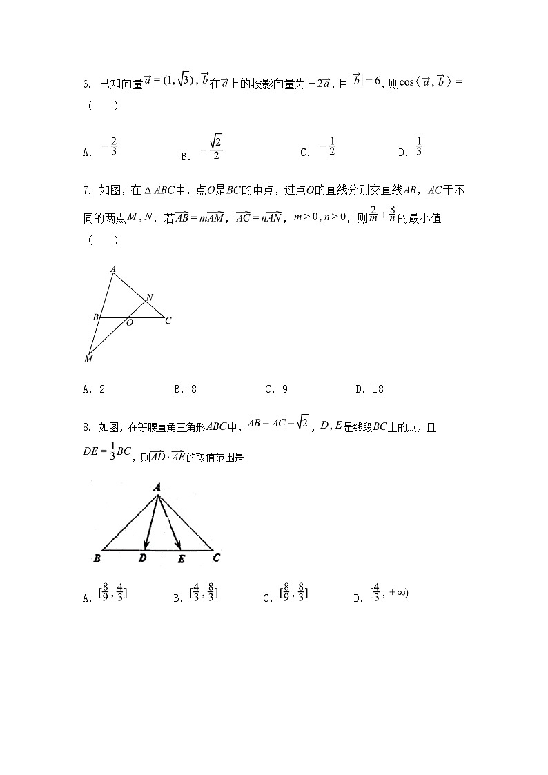 福建省漳州市漳浦道周中学2024-2025学年高一下学期第一次月考数学试题（含答案解析）第2页