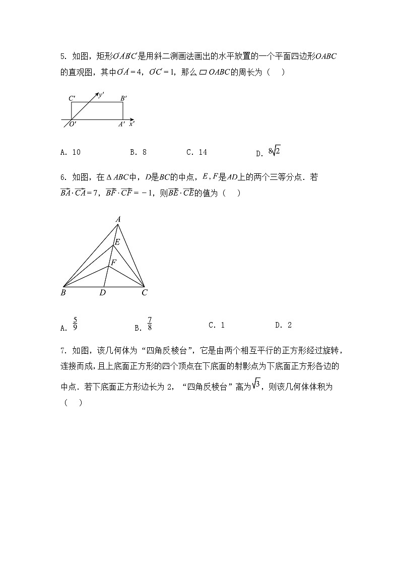 安徽省智学大联考·皖中名校联盟2024-2025学年高一下学期期中检测数学试卷（含答案解析）第2页