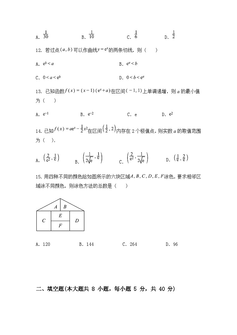 天津市耀华中学2024-2025学年高二下学期数学统练试卷（含答案解析）第3页