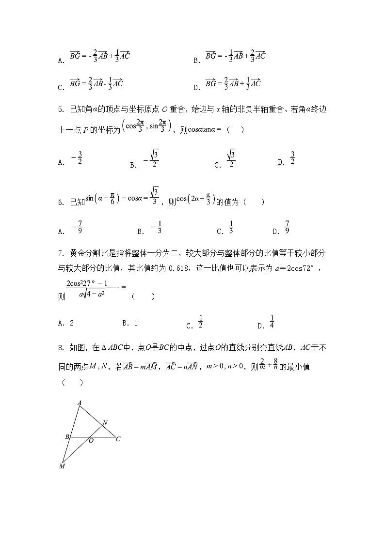 黑龙江省大庆市大庆中学2024-2025学年高一下学期4月月考数学试题（含答案解析）第2页