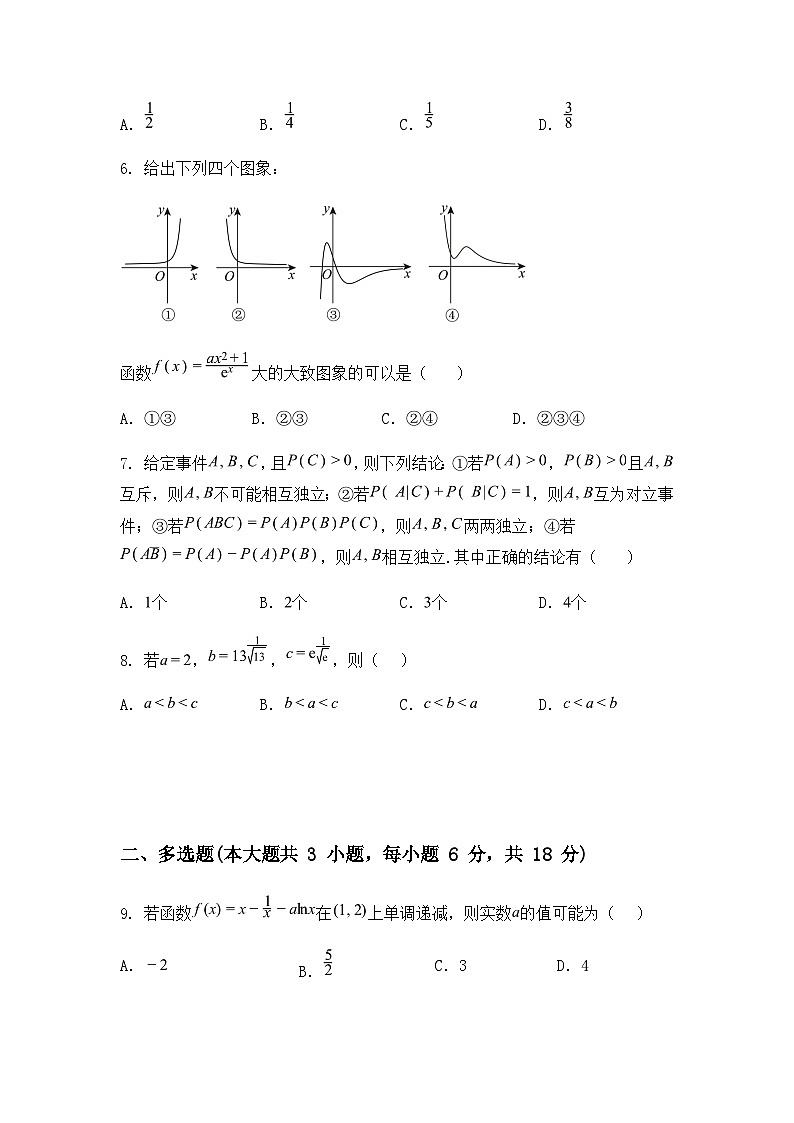 福建省龙岩市一级校2024-2025学年高二下学期4月期中联考数学试题（含答案解析）第2页