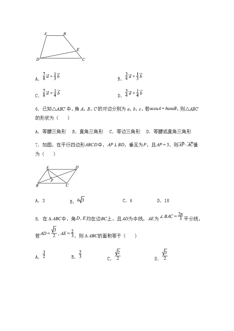 广东省东莞市东莞外国语学校2024-2025学年高一下学期第一次月考（3月）数学试卷（含答案解析）第2页