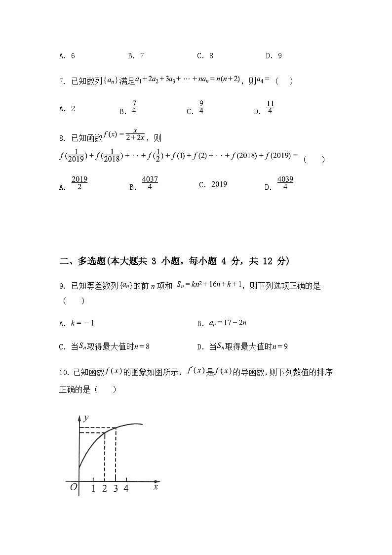 四川省南充市南部县第二中学2024-2025学年高二下学期第一次月考数学试题（含答案解析）第2页
