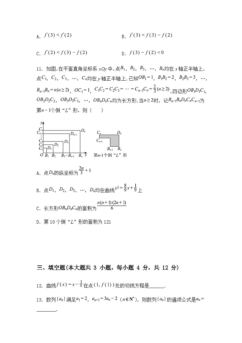 四川省南充市南部县第二中学2024-2025学年高二下学期第一次月考数学试题（含答案解析）第3页
