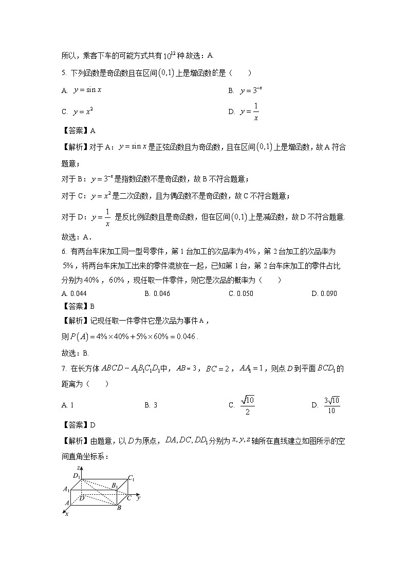 陕西省汉中市多校2024-2025学年高二上学期1月期末校际联考数学试题（解析版）第2页