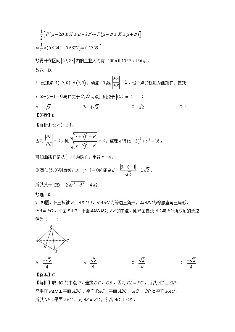 山东省德州市高中五校2024-2025学年高二上学期1月联考数学试题（解析版）第3页