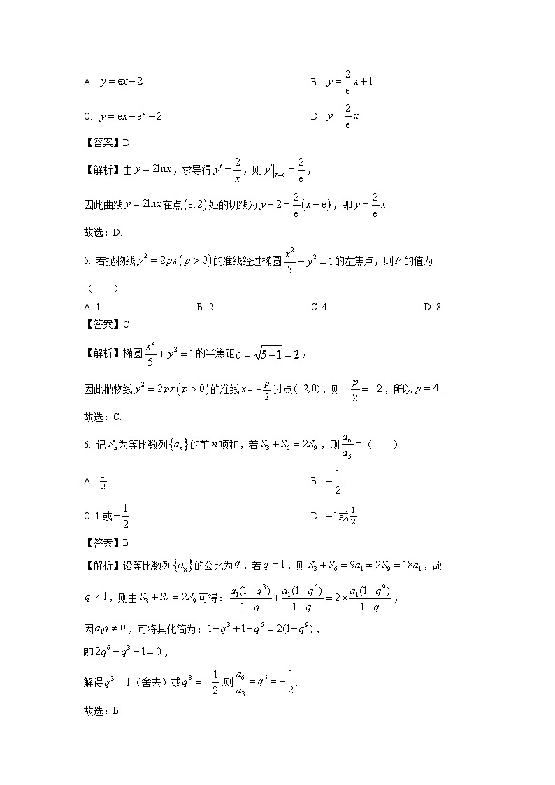 江苏省南京市六校联合体2024-2025学年高二上学期期末调研数学试题（解析版）第2页