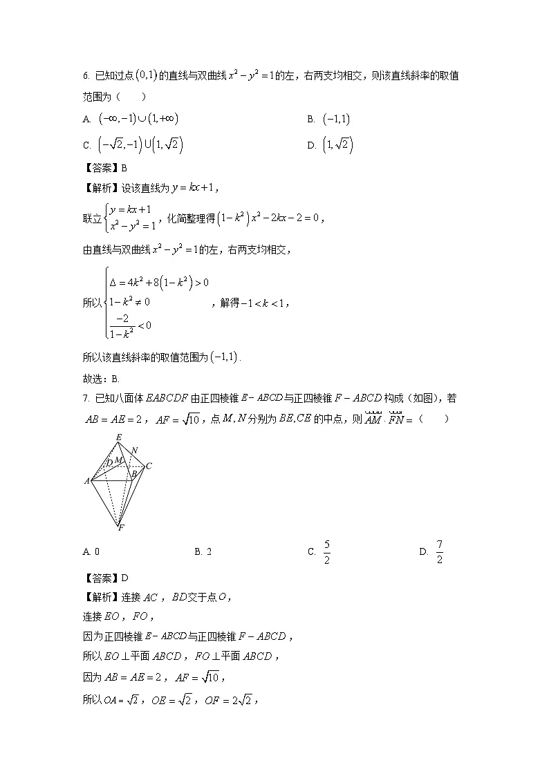 湖北省部分市州2024-2025学年高二上学期期末质量监测数学试题（解析版）第3页