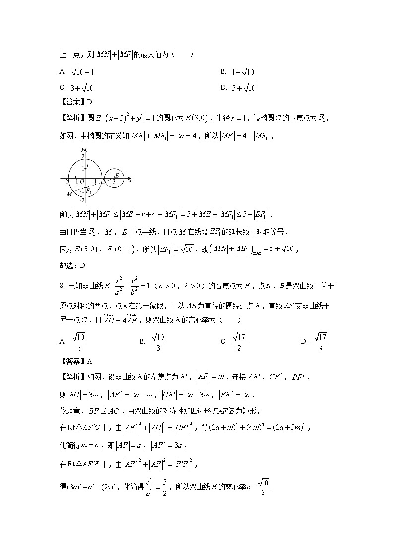 河北省沧州市献县2024-2025学年高二上学期期末考试数学试题（解析版）第3页