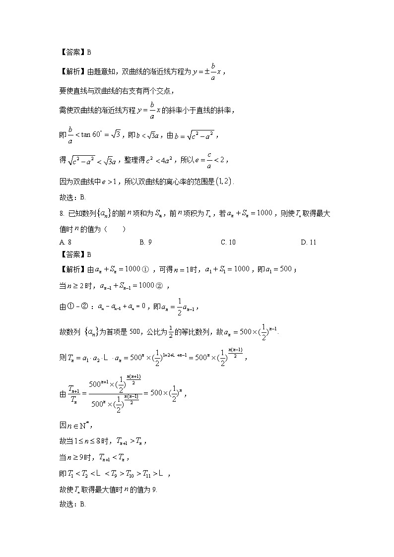贵州省安顺市2024-2025学年高二上学期期末教学质量监测考试数学试题（解析版）第3页