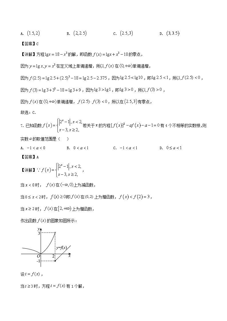 河北省省级联测2024-2025学年高二下学期6月期末考试数学试卷（Word版附解析）第3页
