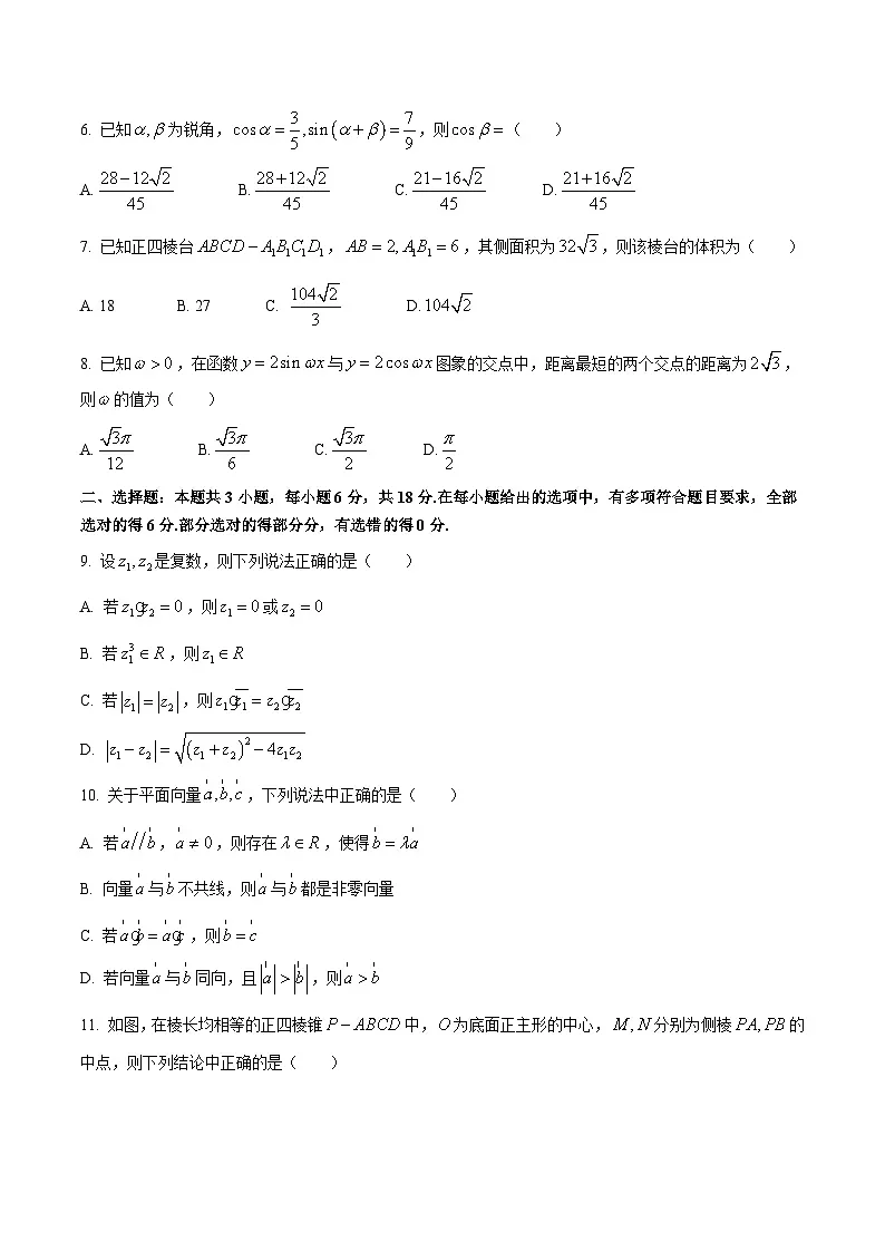 湖北省黄冈市2024-2025学年高一下学期期末考试数学试卷（Word版附答案）第2页