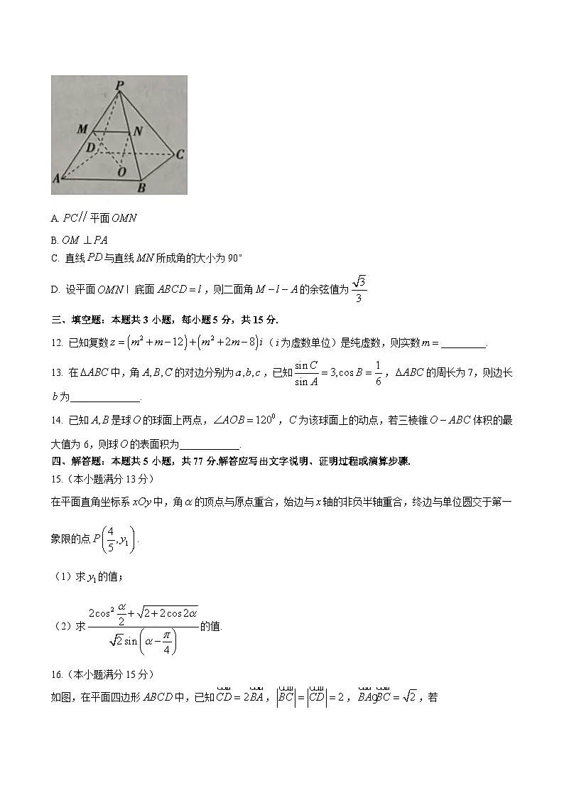 湖北省黄冈市2024-2025学年高一下学期期末考试数学试卷（Word版附答案）第3页