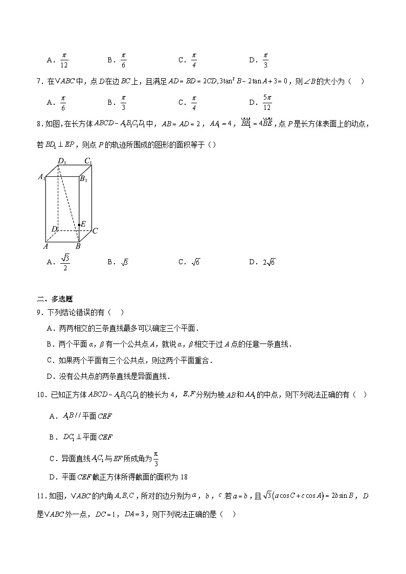 江苏省南通中学2024-2025学年高一下学期5月阶段考试数学试卷（Word版附解析）第2页