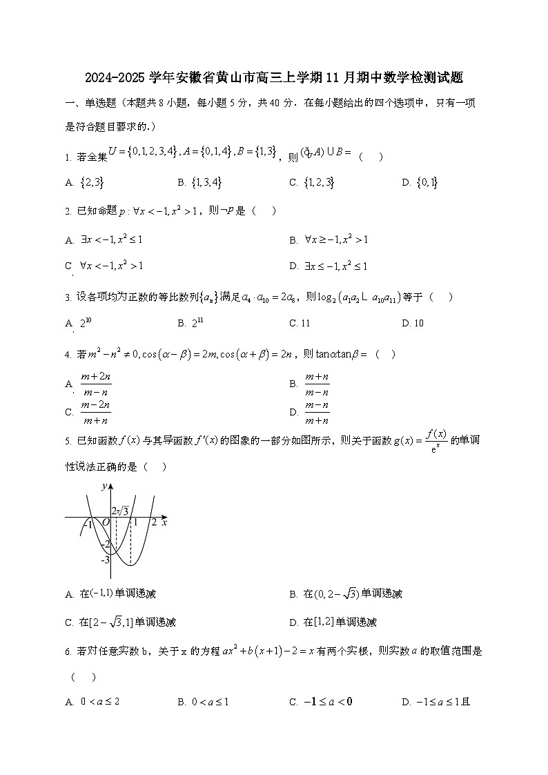 2024_2025学年安徽省黄山市高三上学期11月期中数学试卷第1页