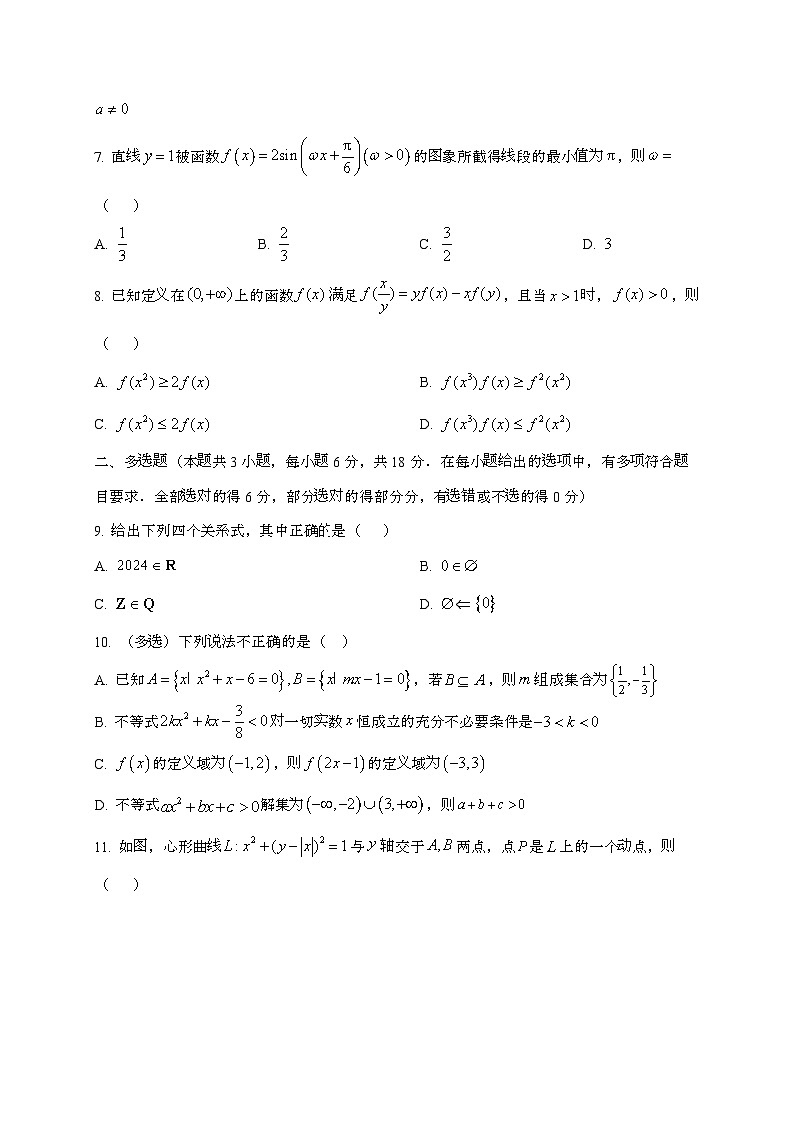 2024_2025学年安徽省黄山市高三上学期11月期中数学试卷第2页