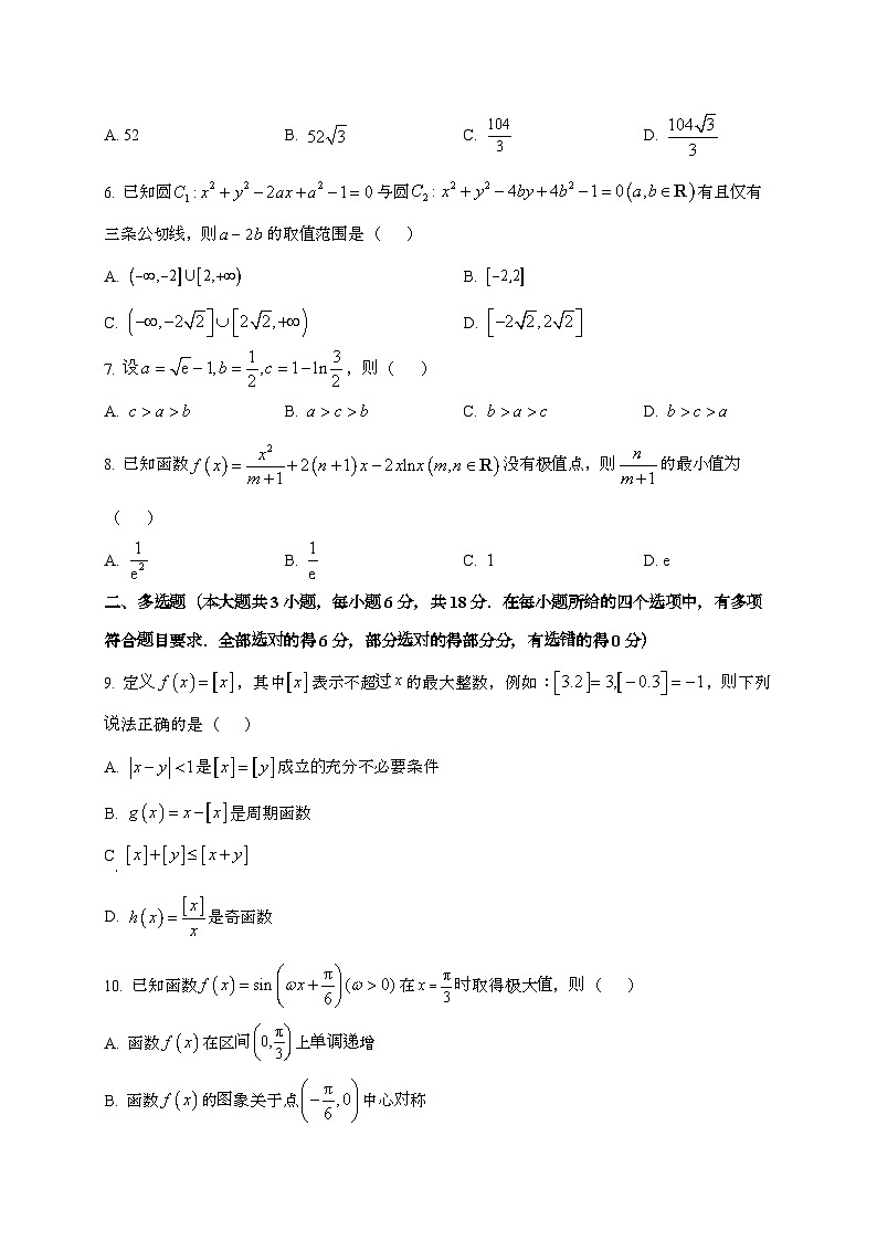2024_2025学年东三省高三上学期12月联考数学调研测试试卷第2页