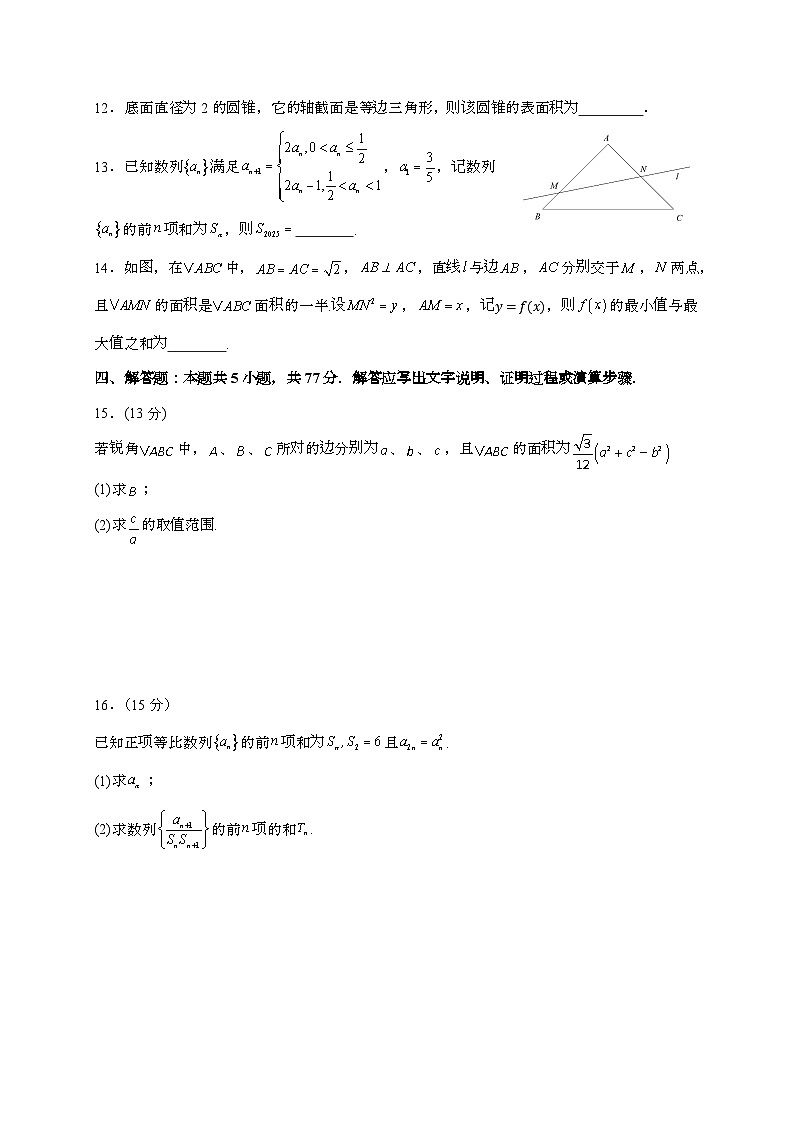 2024_2025学年福建省古田县高三上学期第三次月考数学试卷[附解析]第3页