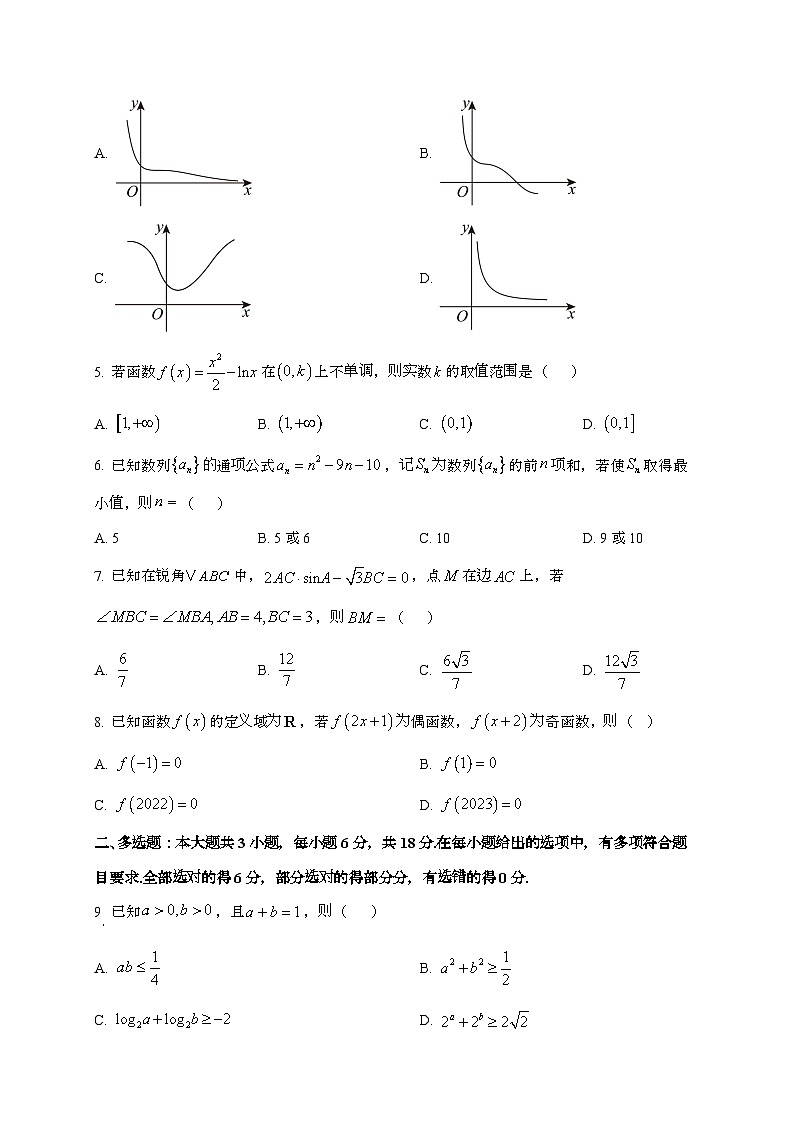 2024_2025学年甘肃省甘谷县高三上学期第四次月考数学试卷第2页
