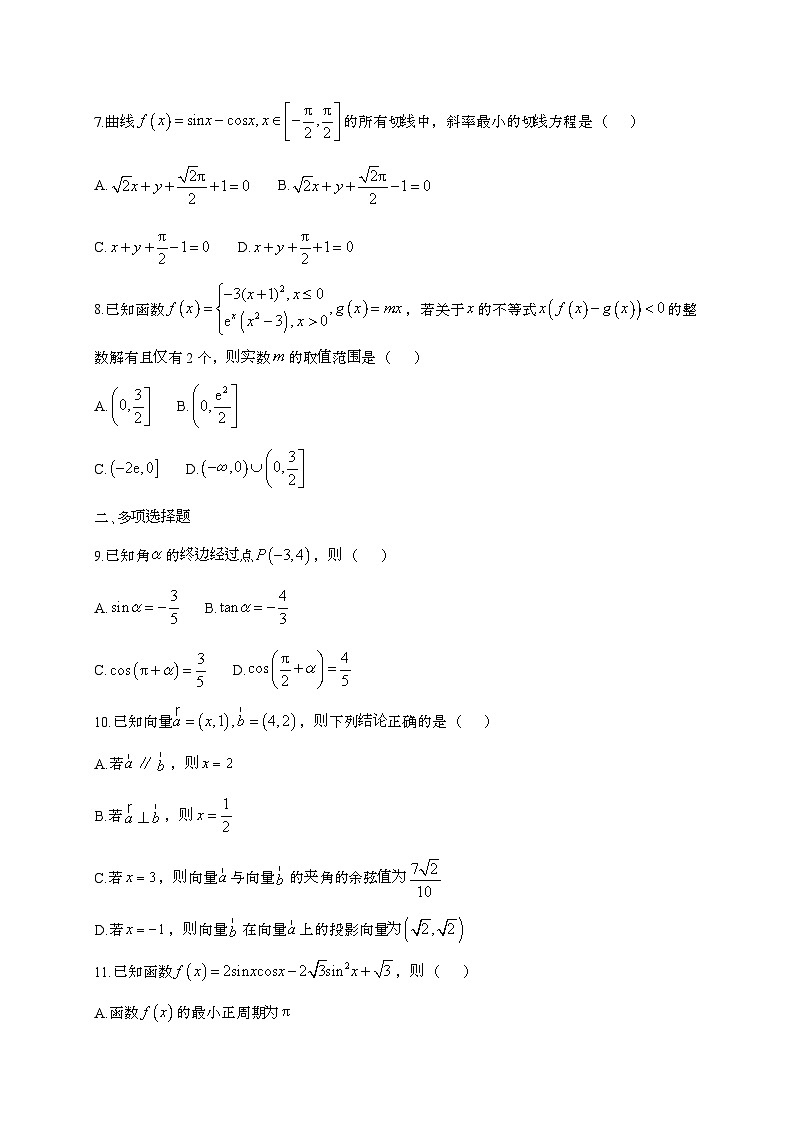 2024_2025学年甘肃省酒泉市敦煌市高三上学期12月月考数学试卷[附答案]第2页
