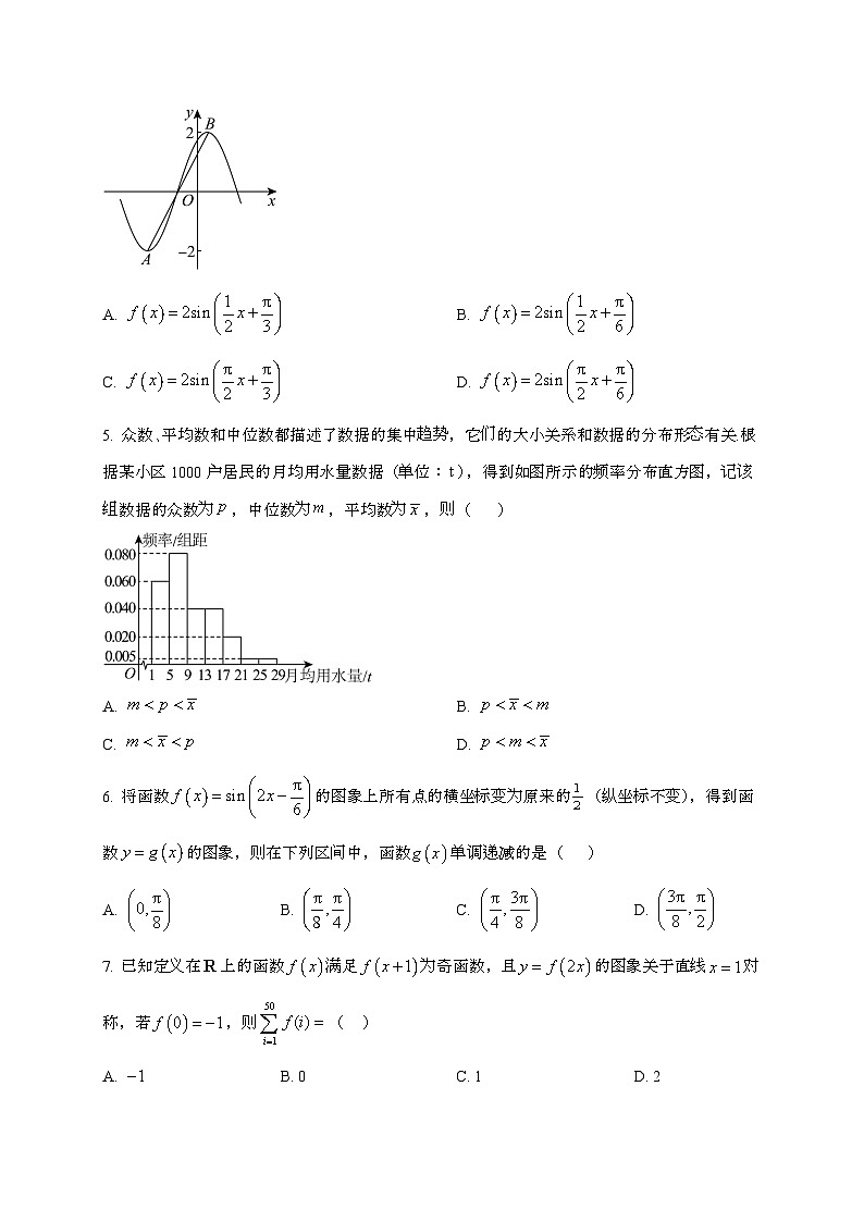 2024_2025学年广东省广州市高三上学期12月月考数学试卷[附答案]第2页