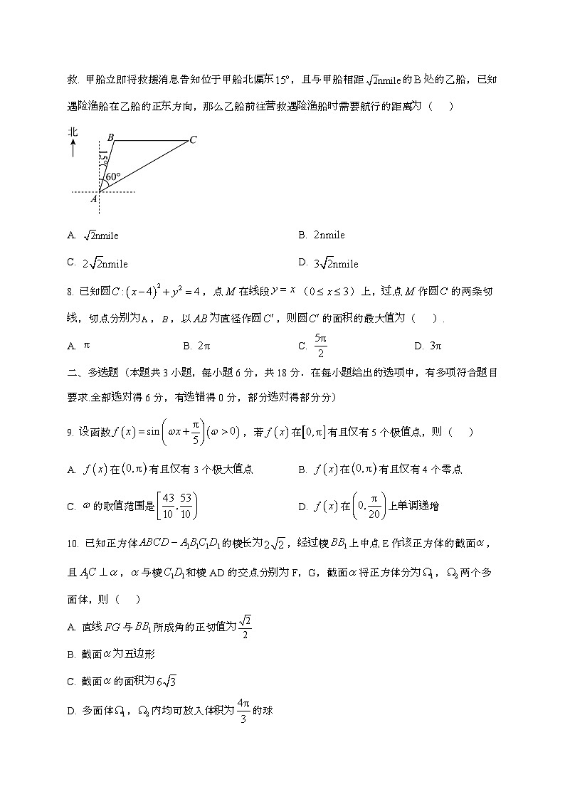 2024_2025学年贵州省高三上学期12月联考数学试卷第2页