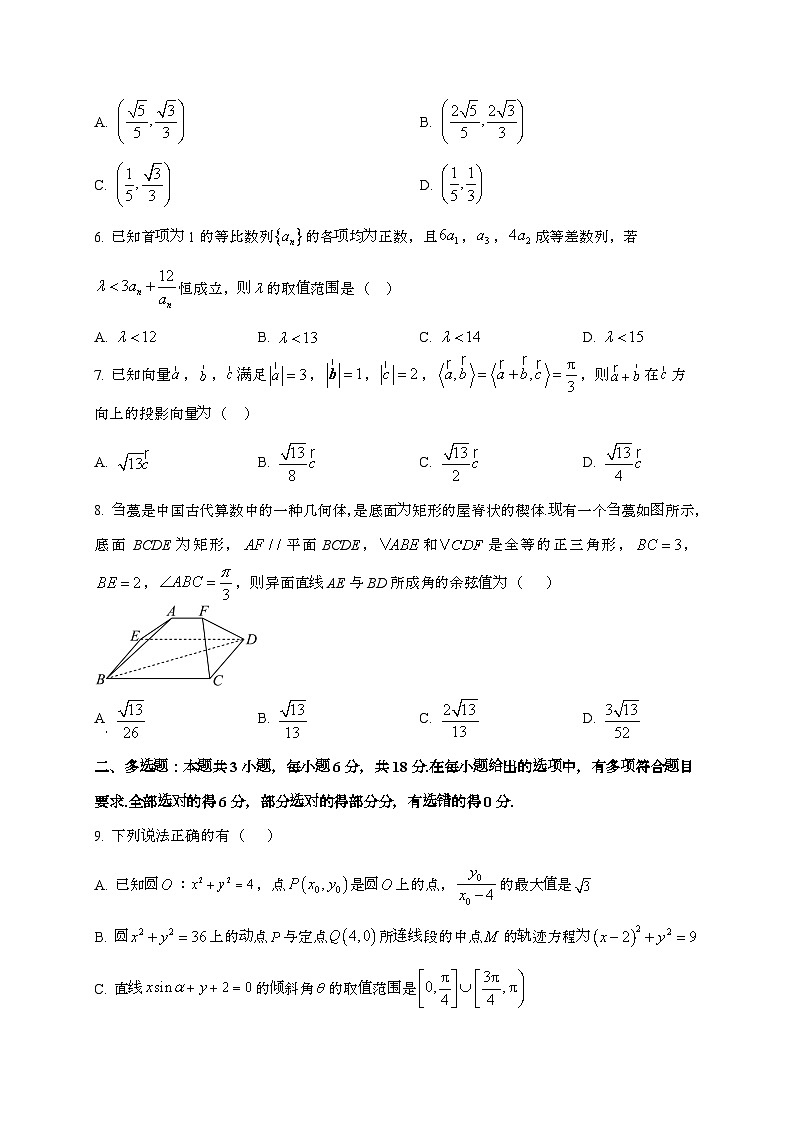 2024_2025学年河北省邢台市高三上学期11月月考数学试卷第2页