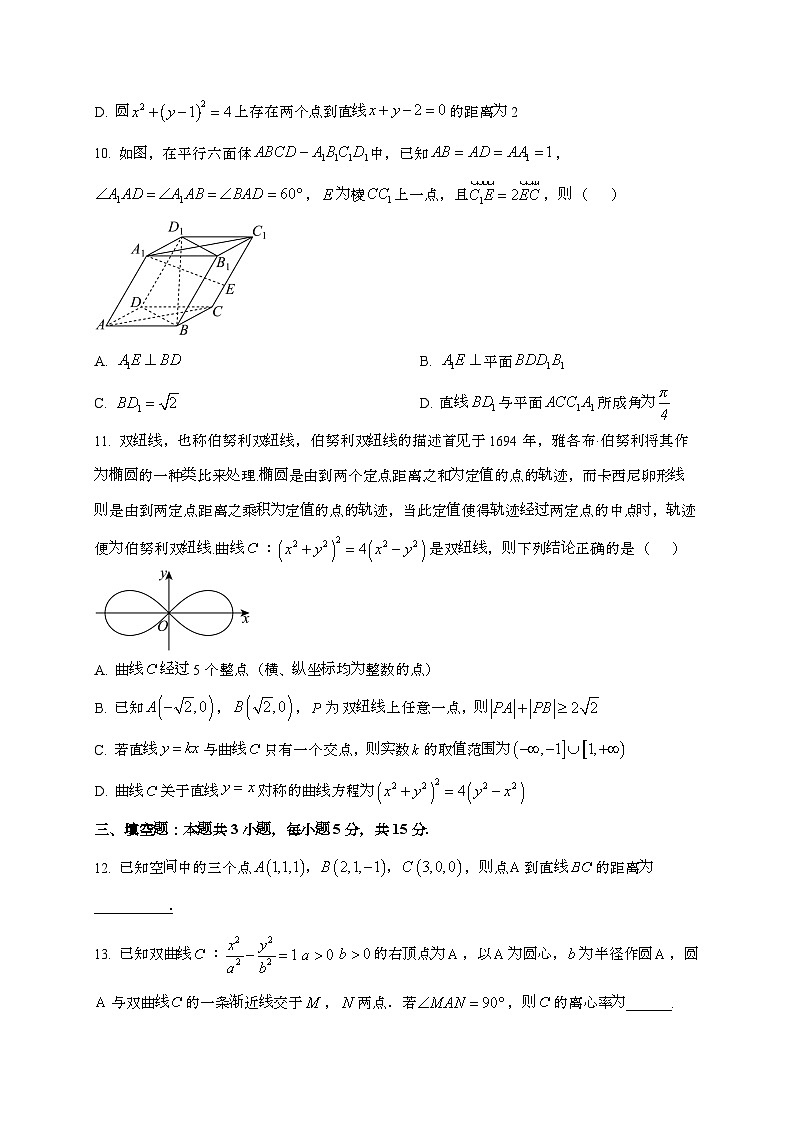 2024_2025学年河北省邢台市高三上学期11月月考数学试卷第3页